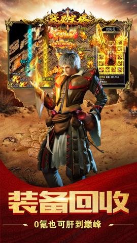 器灵宝塔传奇官网下载-器灵宝塔传奇官方版4.0.0安卓版 运行截图2