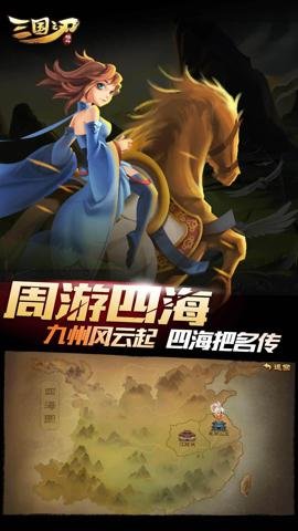 三国之刃折扣版下载-三国之刃折扣端18.19.0安卓版 运行截图2