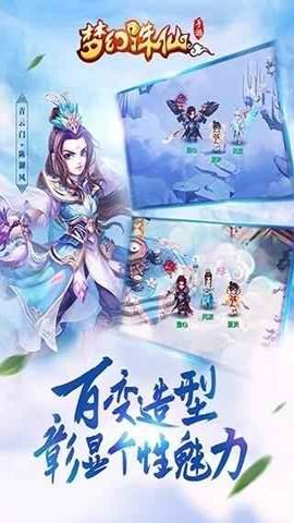 梦幻诛仙手游下载安装-梦幻诛仙安卓版1.18.0最新版 运行截图3