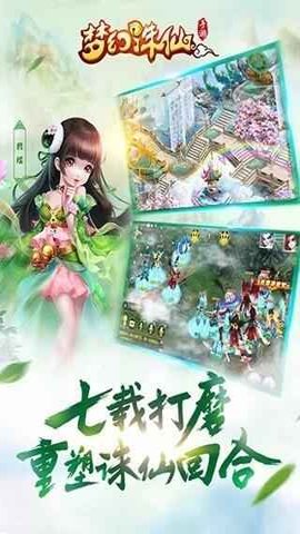 梦幻诛仙手游下载安装-梦幻诛仙安卓版1.18.0最新版 运行截图1