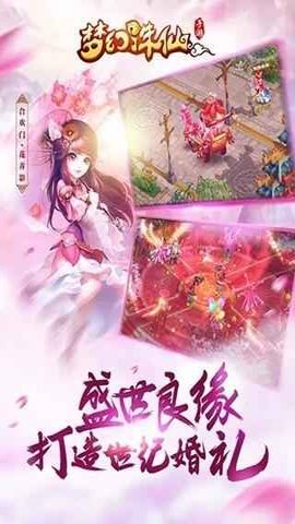 梦幻诛仙手游下载安装-梦幻诛仙安卓版1.18.0最新版 运行截图5