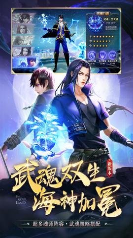 斗罗大陆送稀有魂环下载-斗罗大陆送稀有魂环手机版9.6.7安卓版 运行截图2