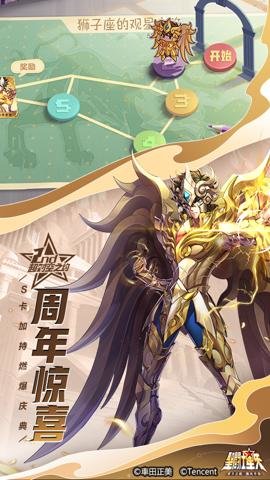 圣斗士星矢腾讯手游-圣斗士星矢qq版下载1.6.55.1安卓版 运行截图4