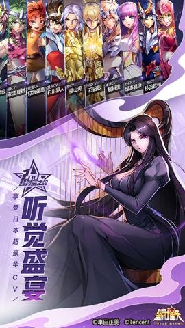 圣斗士星矢腾讯手游-圣斗士星矢qq版下载1.6.55.1安卓版 运行截图5
