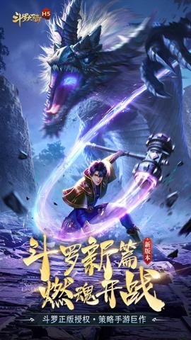 斗罗大陆送稀有魂环下载-斗罗大陆送稀有魂环手机版9.6.7安卓版 运行截图1