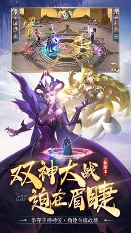斗罗大陆送稀有魂环下载-斗罗大陆送稀有魂环手机版9.6.7安卓版 运行截图4