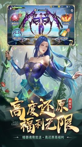 斗罗大陆送稀有魂环下载-斗罗大陆送稀有魂环手机版9.6.7安卓版 运行截图5