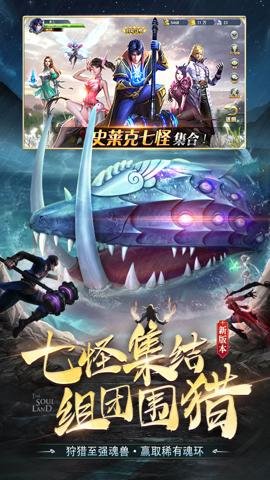 斗罗大陆送稀有魂环下载-斗罗大陆送稀有魂环手机版9.6.7安卓版 运行截图3