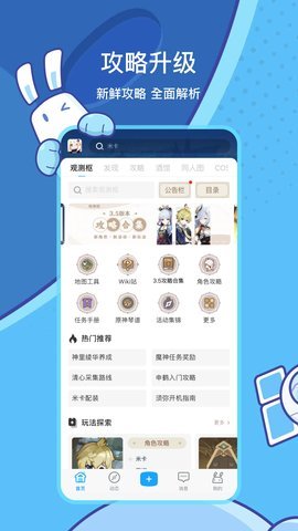 崩坏星穹铁道材料收集辅助器-崩坏星穹铁道材料资源辅助工具下载2.83.1安卓版 运行截图3