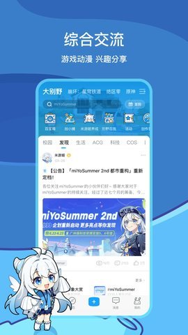 崩坏星穹铁道游戏图鉴大全下载-崩坏星穹铁道游戏角色道具图鉴2.83.1安卓版 运行截图3