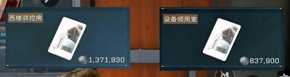 西楼调控房与设备领用室