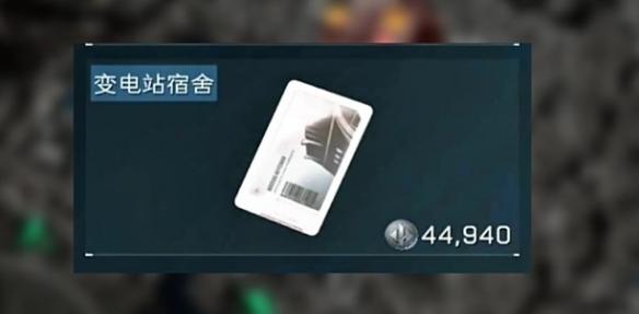 变电站宿舍