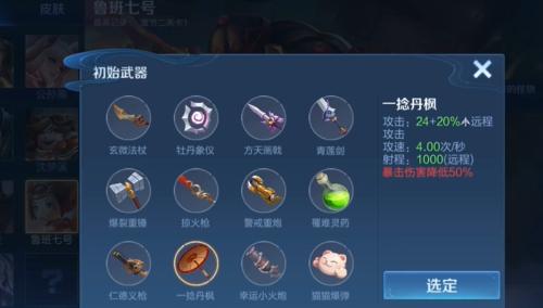 一捻丹枫武器展示