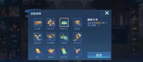 通商文书与鲨嘴枪装备展示