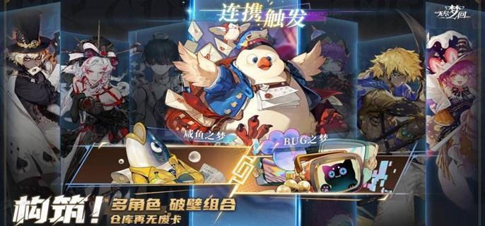 无尽梦回新手自选角色
