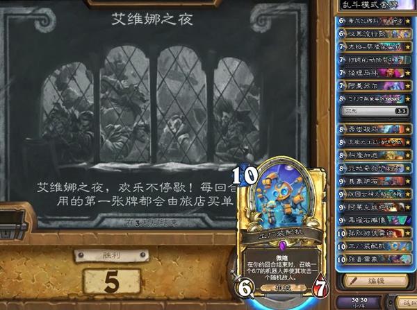 炉石传说艾维娜之夜实战技巧