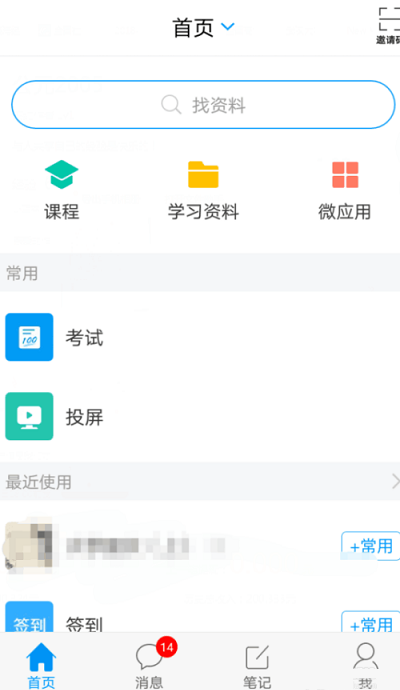 超星学习通：轻松设置期末成绩权重，高效管理教学成绩