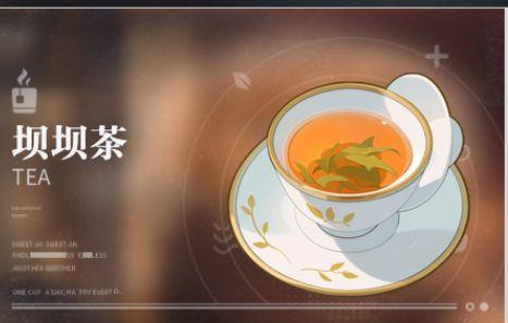 归龙潮茶配方