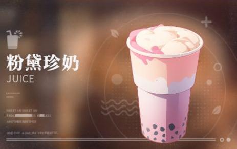 归龙潮果汁配方