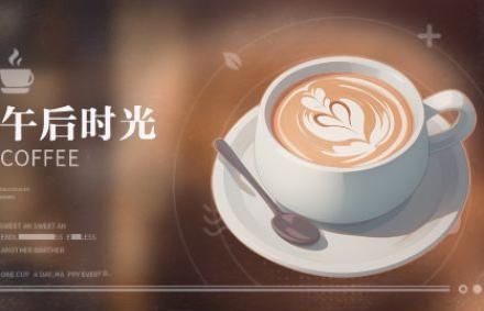 归龙潮咖啡配方