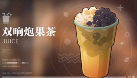归龙潮果汁配方