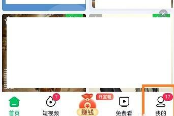 爱奇艺极速版申请爱奇艺号