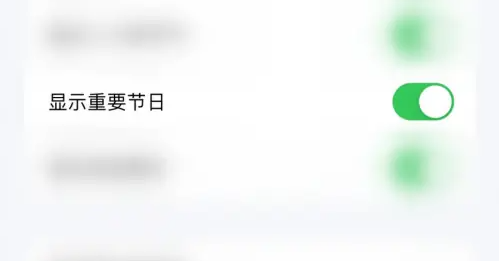 功能启用确认标志