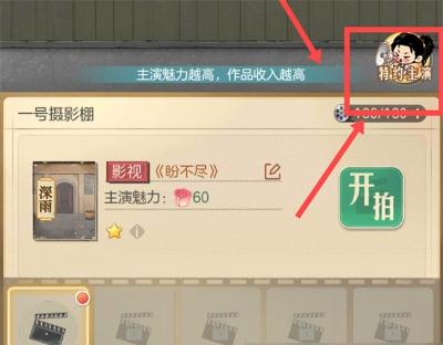 时光杂货店特约主演更换技巧