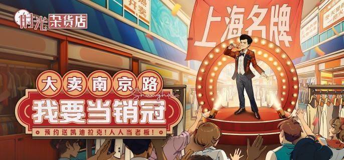 时光杂货店特约主演更换指南