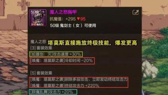 剑魔技能优化