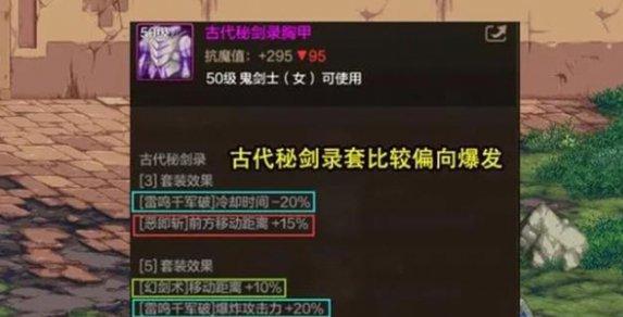 剑宗技能优化