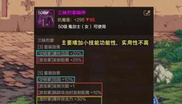 剑豪技能优化