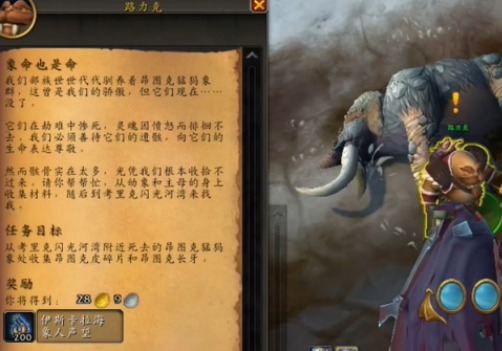 魔兽世界海象人小艇获取方法