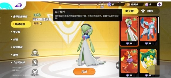 宝可梦大集结货币