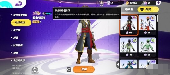 宝可梦大集结货币
