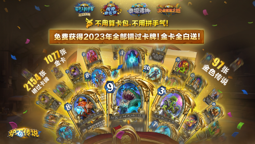 狂野模式强力卡组