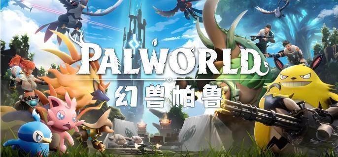 幻兽帕鲁手游陆地坐骑选哪个？陆地坐骑选择推荐与攻略详解