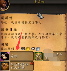 NPC多雷娜