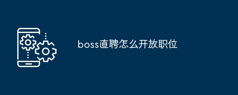 企业招聘示意图
