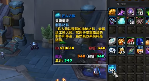 匠人之敏兑换专业装备
