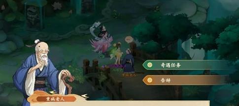 封神幻想世界助人为乐奇遇任务