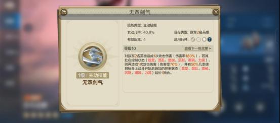 宫本武藏技能展示