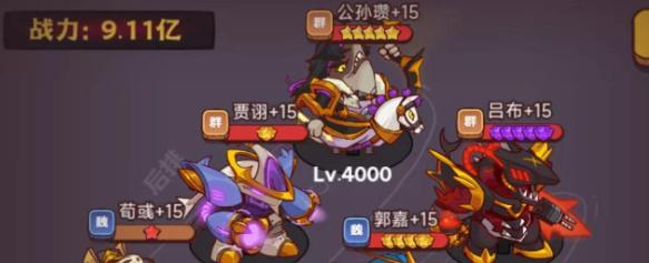团队增益与减益