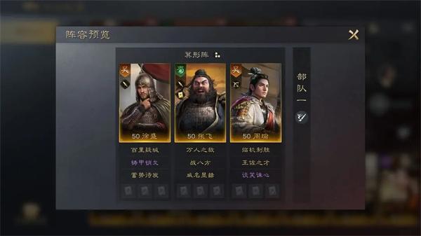 徐盛张飞周瑜阵容战法搭配