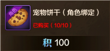 宠物饼干作用