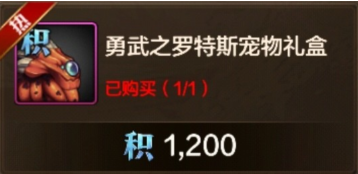 宠物礼盒兑换攻略