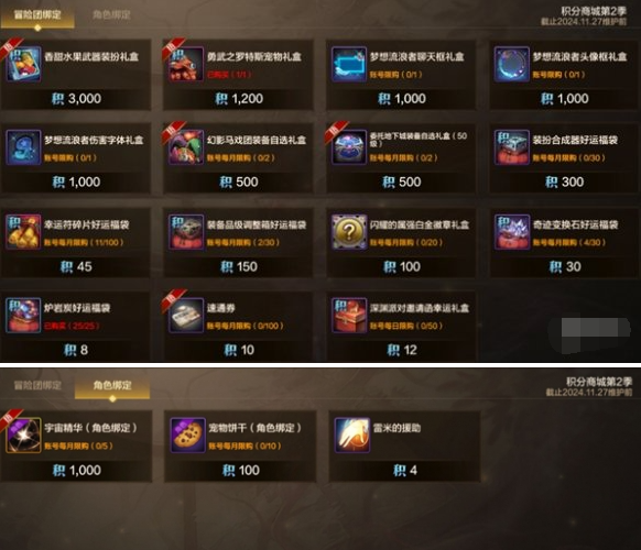 商城道具清单