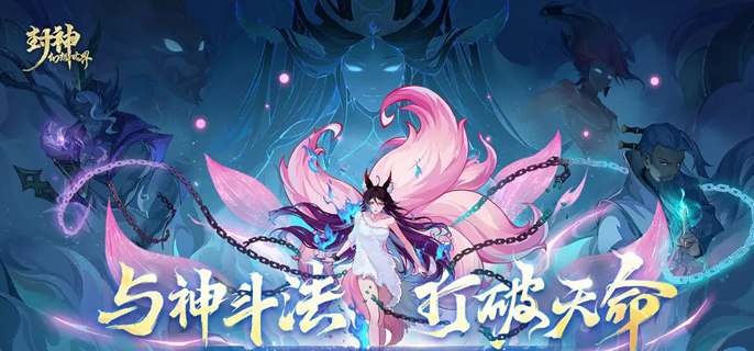 封神幻想世界故里佳酿奇遇任务攻略：如何顺利完成奇遇