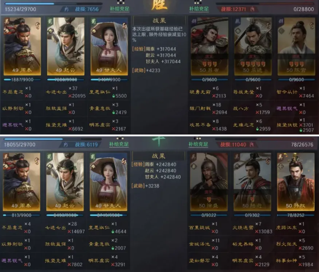 三国谋定天下甘夫人赵云周泰阵容