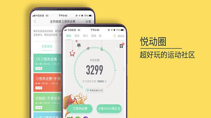 个性化体验的开启